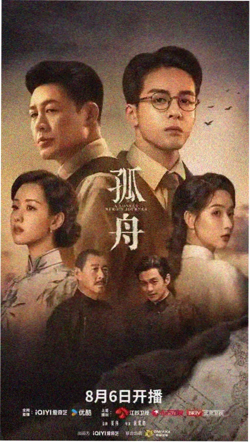 风筝 谍战剧推荐
